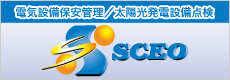 SCEO有限会社